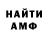 Метамфетамин винт Askar Tjulers