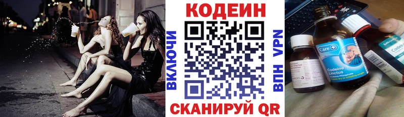 купить Родники Кодеин напиток Lean (лин)