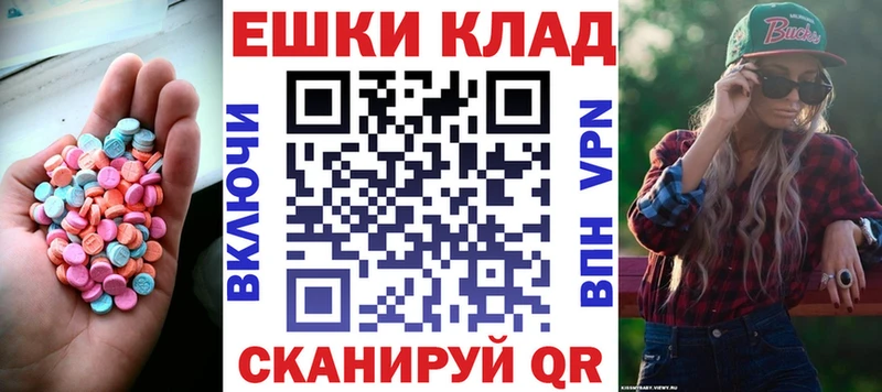 Экстази круглые  дарнет шоп  MEGA рабочий сайт  Родники 