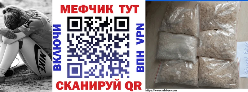 Мефедрон мука Родники