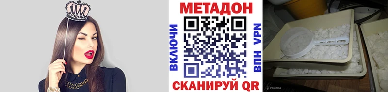 Метадон мёд  Родники 